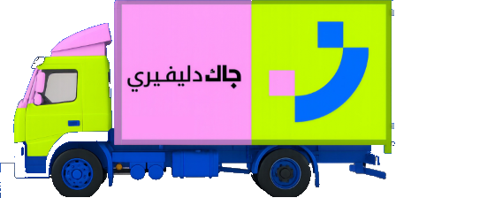 شاحنة جاك ديليفري